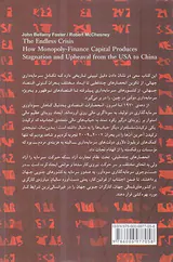 بحران بی پایان(مهرویستا)کلانتری